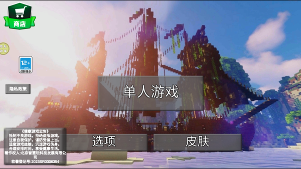 像素生存歷險記游戲