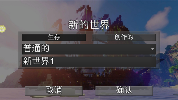 像素生存歷險記游戲
