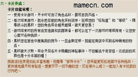 西游釋厄傳2安卓版下載