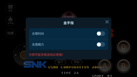 拳皇2000手機版下載