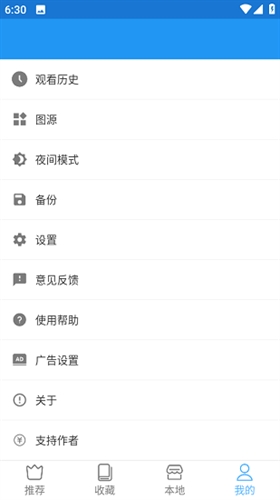 芝士漫畫免費版下載