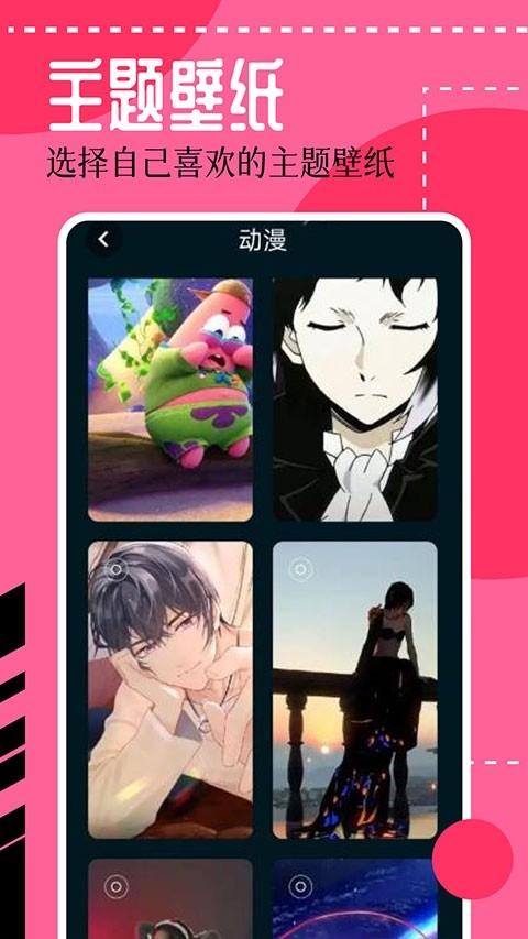 壁紙喵純凈版下載