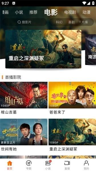 新米影視在線觀看版下載