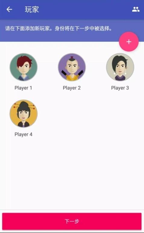 狼人殺經典專業版下載安裝下載