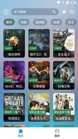 追劇貓在線觀看免費版下載