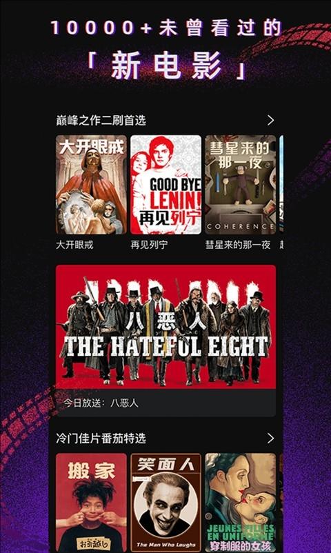 柿子電影免費(fèi)觀看版下載