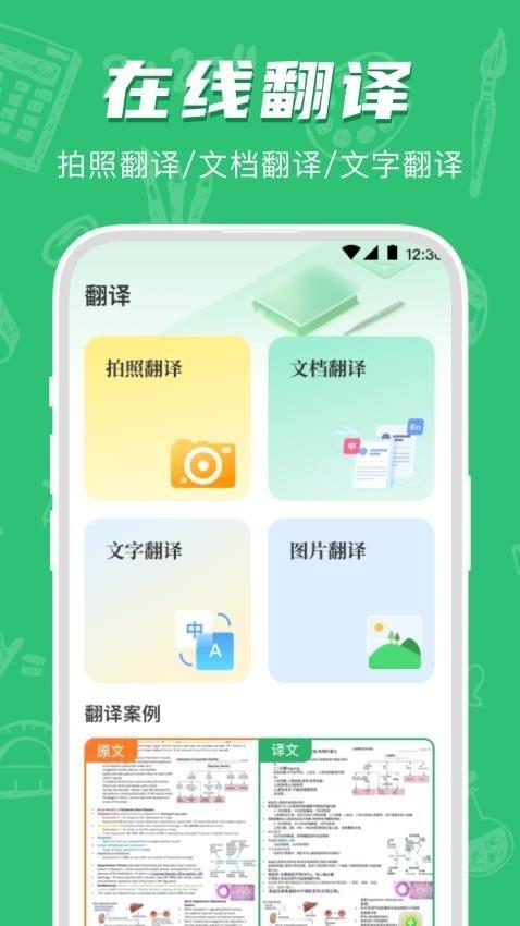 作業檢查app安卓版下載