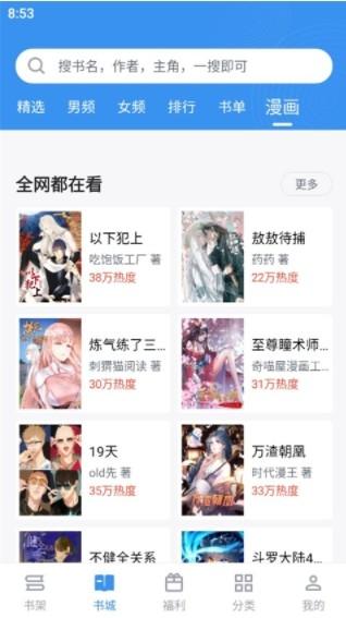 筆趣閣手機版下載