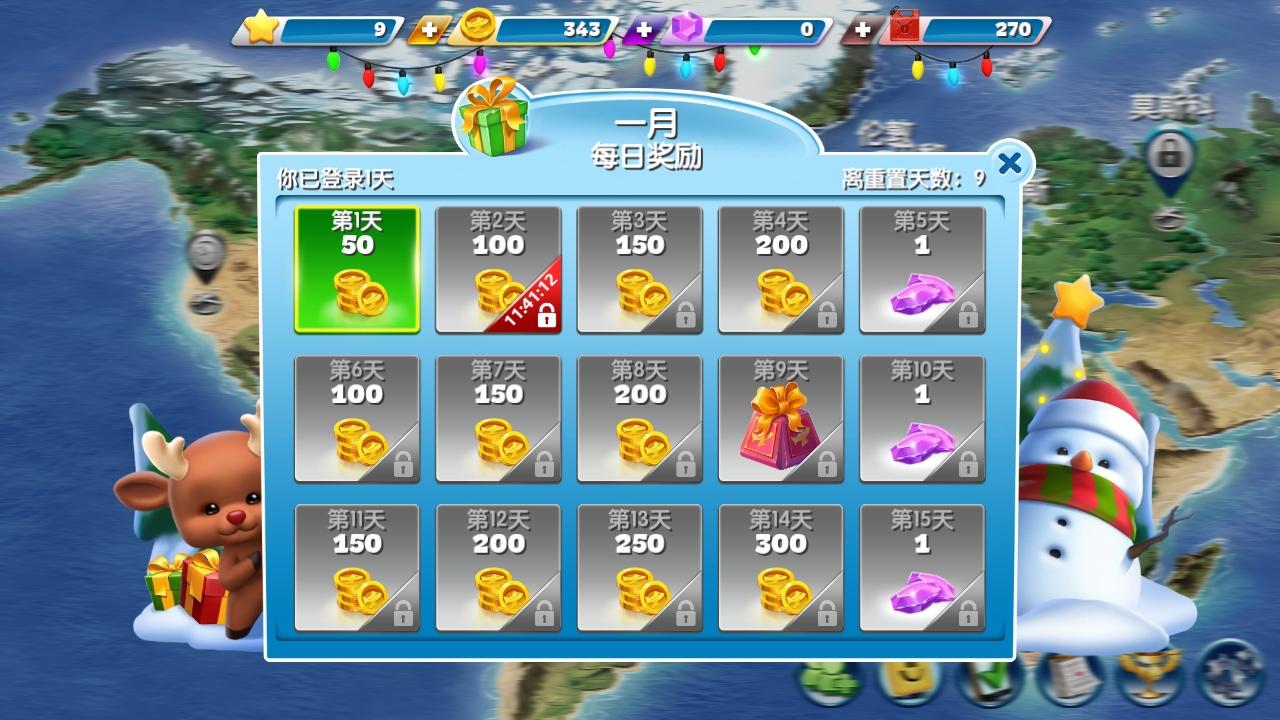 飛機大廚安卓下載官方新版下載