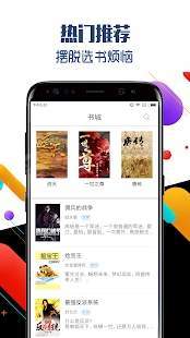 小說天天看下載