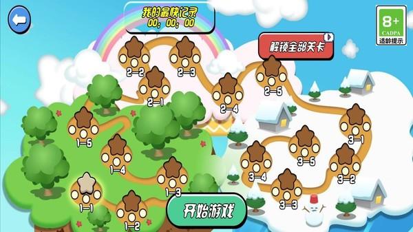 瘋狂兔子人雙人版下載