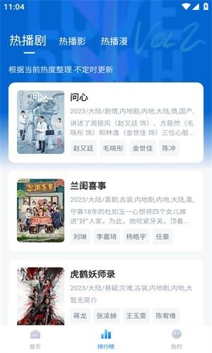 天空影視最新版下載