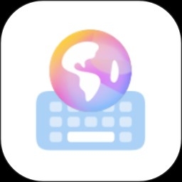小藝輸入法安卓版