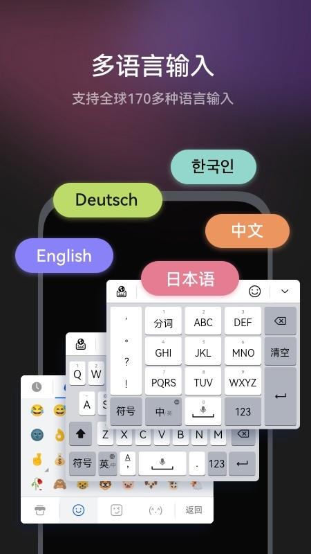 小藝輸入法安卓版下載