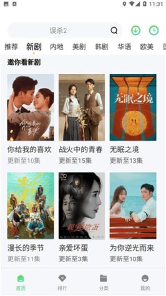 竹菊影視app免費版下載