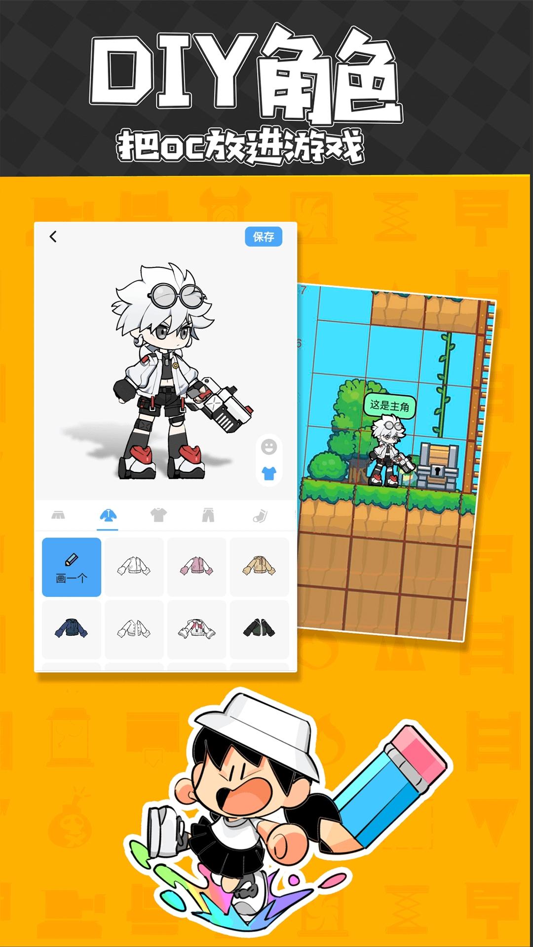 創游世界安卓版下載