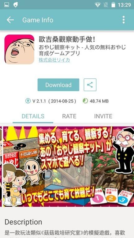 qoo免費(fèi)版下載