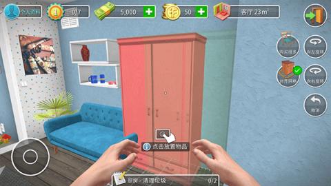 房產達人游戲下載