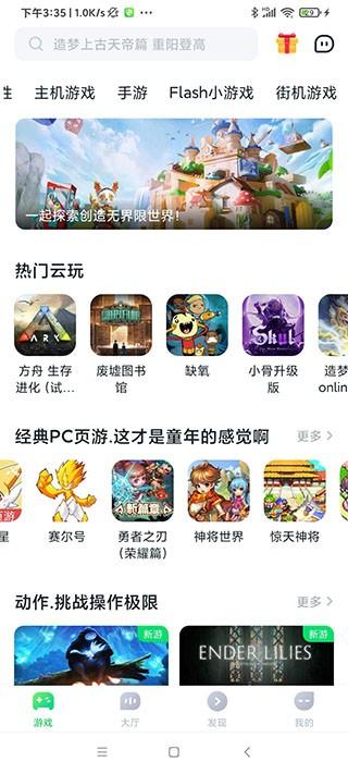 870游戲盒免費版下載