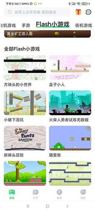 870游戲盒免費版下載