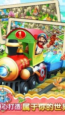 夢想小鎮最新版下載