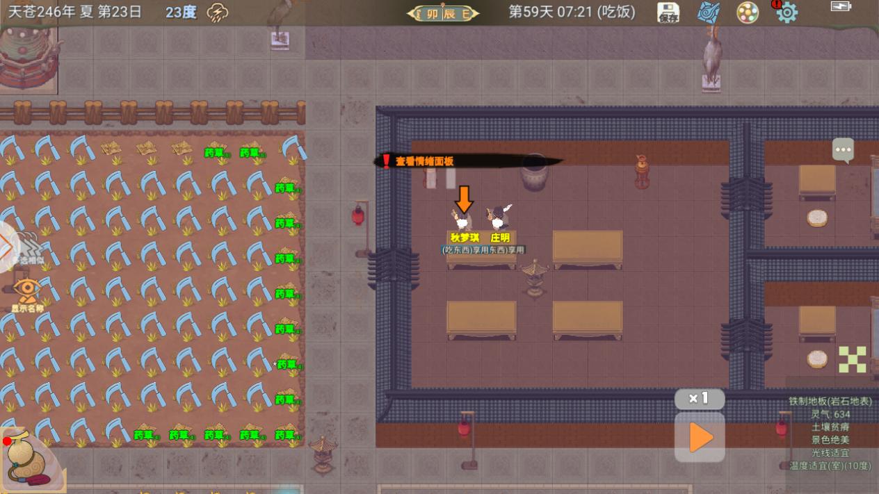 了不起的修仙模擬器手機版下載