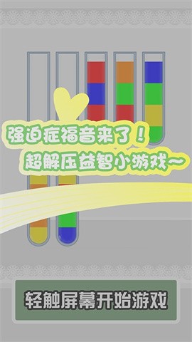 倒水我最強(qiáng)下載