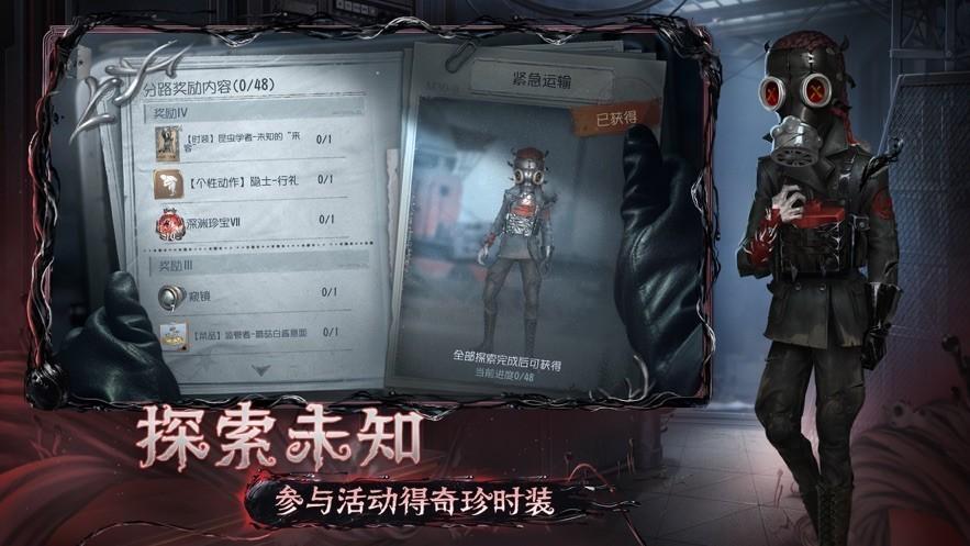 第五人格云游戲下載