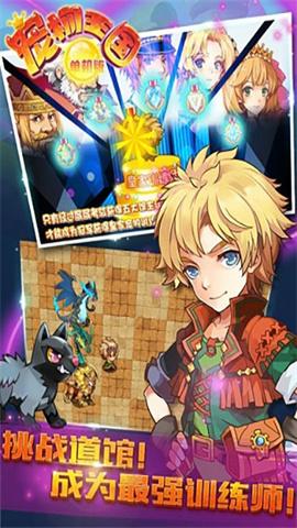 寵物王國單機版下載