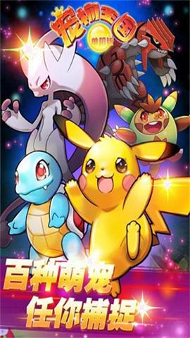 寵物王國單機版下載