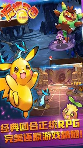 寵物王國單機版下載