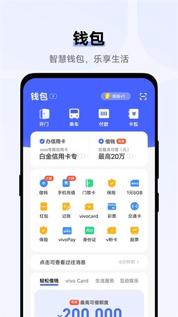 vivo錢包官網登錄入口版下載