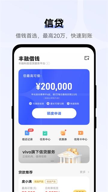 vivo錢包官網登錄入口版下載