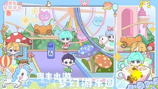 芭比夢想豪宅中文版下載