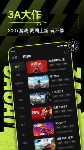 3a云游戲免費(fèi)版下載