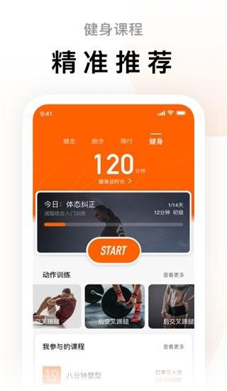 小米運動手環app官方版下載