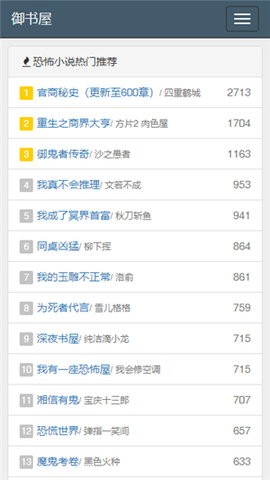 御書屋自由閱讀器最新版下載