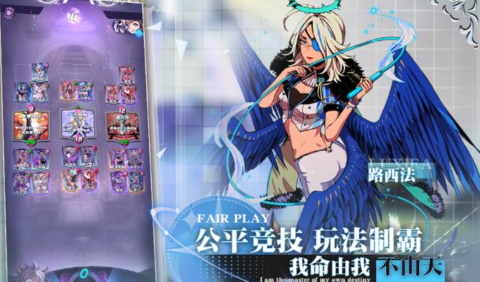 天神學院手游下載