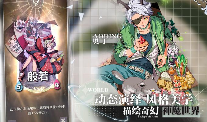 天神學院手游下載