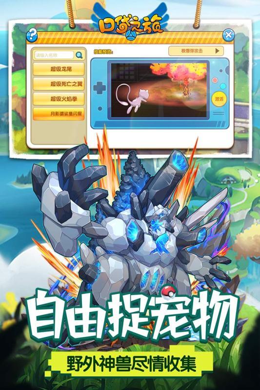 口袋之旅應(yīng)用寶版下載