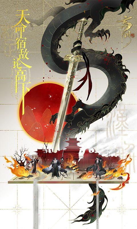 忘川風華錄國際服下載