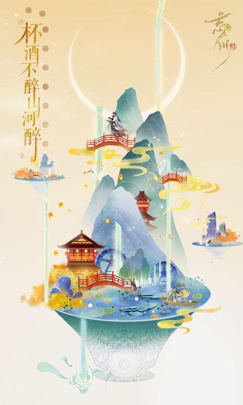 忘川風華錄國際服下載