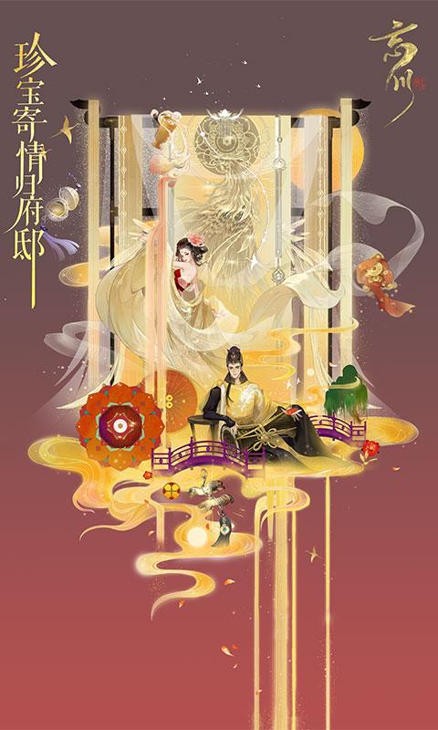 忘川風華錄國際服下載