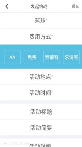 同城約戰免費版下載