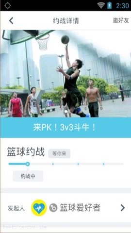 同城約戰免費版下載