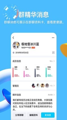qq極簡版下載
