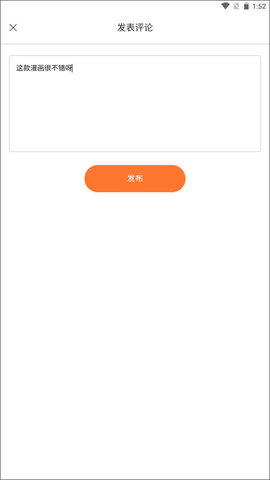 奇漫屋免費版下載