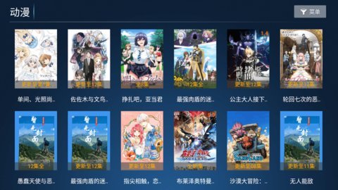 合家歡影院免費版下載