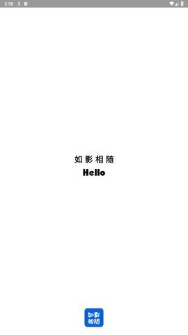 如影相隨在線免費(fèi)版下載