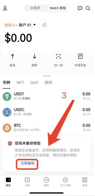 交易所web3錢包最新版下載